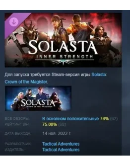 Solasta: Crown of the Magister - Inner Strength STEAM Solasta: Crown of the Magister - Inner Strength STEAM