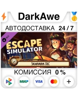 Escape Simulator: Steampunk DLC DLC STEAM АВТО 0 Escape Simulator: Steampunk DLC DLC STEAM АВТО 0