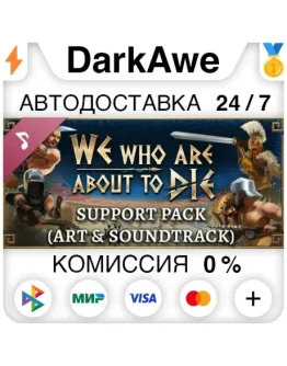 We Who Are About To Die - Support Pack (Art &amp Soundtrac