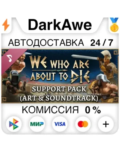 We Who Are About To Die - Support Pack (Art &amp Soundtrac