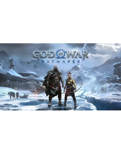 God of War Ragnarok / Рагнарёк РУ ЗВУК PS4/PS5 Украина