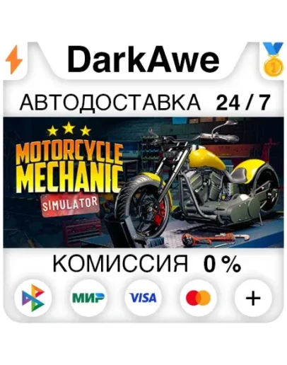 Motorcycle Mechanic Simulator 2021 STEAMRU АВТО 0