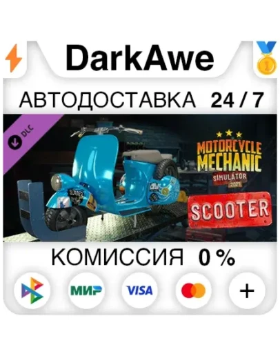 Motorcycle Mechanic Simulator 2021 - Scooter DLC АВТО