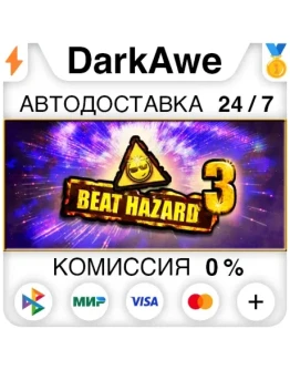 Beat Hazard 3 STEAMRU АВТОДОСТАВКА 0