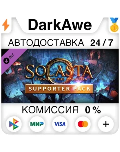 Solasta: Crown of the Magister - Supporter Pack АВТО