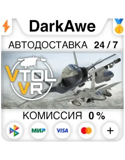 VTOL VR STEAMRU АВТОДОСТАВКА 0