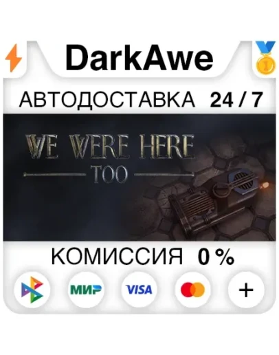 We Were Here Too STEAMRU АВТОДОСТАВКА 0