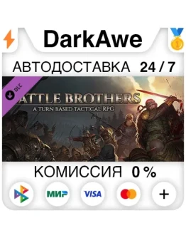 Battle Brothers - Soundtrack STEAMRU АВТО 0