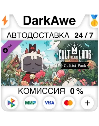 Cult of the Lamb: Cultist Pack DLC STEAMRU АВТО 0
