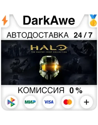 Halo: The Master Chief Collection STEAMRU АВТО 0