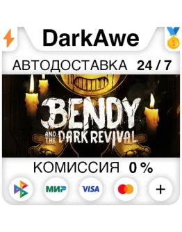 Bendy and the Dark Revival STEAMRU АВТОДОСТАВКА 0