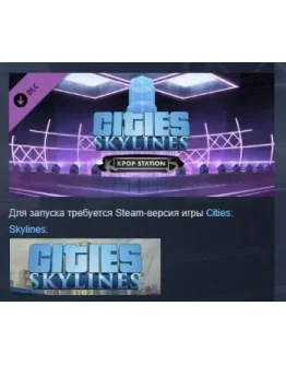 Cities: Skylines K-pop Kpop Station DLC STEAM РОССИЯ Cities: Skylines K-pop Kpop Station DLC STEAM РОССИЯ