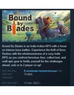 Bound By Blades АВТОДОСТАВКА STEAM GIFT РОССИЯ Bound By Blades АВТОДОСТАВКА STEAM GIFT РОССИЯ