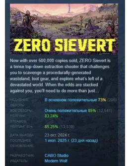ZERO Sievert АВТОДОСТАВКА STEAM РОССИЯ