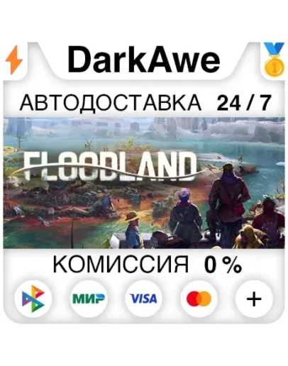 Floodland STEAMRU АВТОДОСТАВКА 0