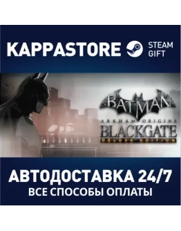 Batman: Arkham Origins Blackgate - Deluxe Edition