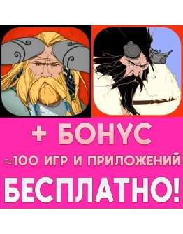 Banner Saga + Banner Saga 2 iPhone ios AppStore +