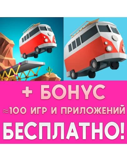 Poly Bridge + Poly Bridge 2 iPhone ios AppStore + Poly Bridge + Poly Bridge 2 iPhone ios AppStore +