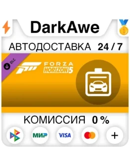 Forza Horizon 5 Car Pass DLC STEAMRU АВТО 0
