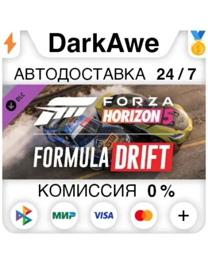 Forza Horizon 5 Formula Drift Pack DLC STEAM АВТО