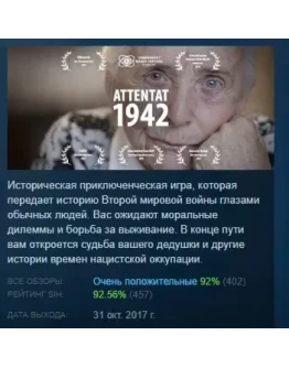 Attentat 1942 АВТОДОСТАВКА STEAM GIFT РОССИЯ