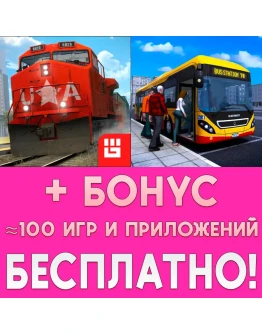 Train Simulator PRO + Bus Simulator PRO iPhone ios