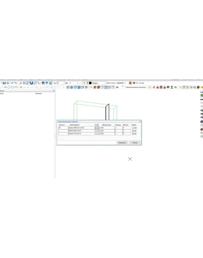 Скрипт Переименование кромки Базис Мебельщик