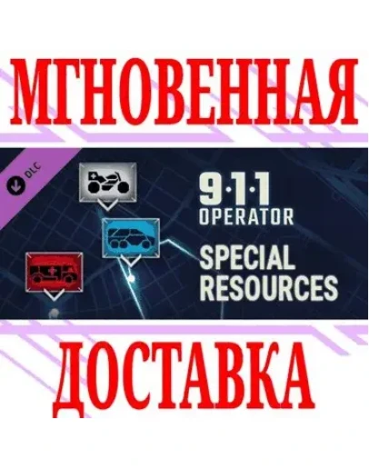 911 Operator - Special Resources DLCSteamРФ+МирKey 911 Operator - Special Resources DLCSteamРФ+МирKey