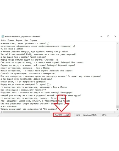 1000 фраз для чат ботов (для стримов) без повторов (Ру)