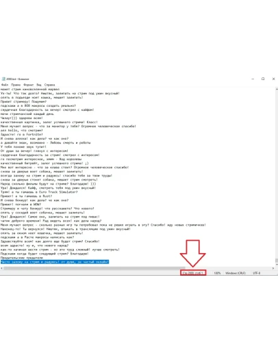 2000 фраз для чат ботов (для стримов) без повторов