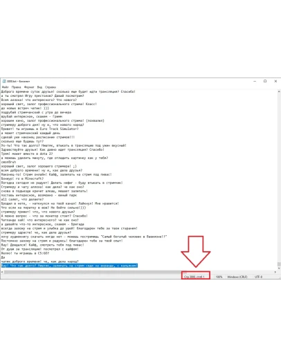 3000 фраз для чат ботов (для стримов) без повторов