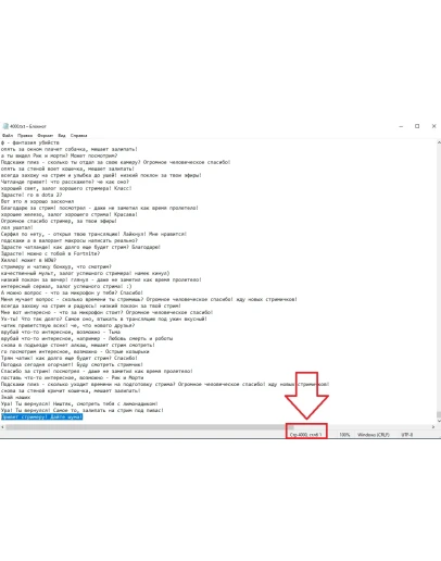 4000 фраз для чат ботов (для стримов) без повторов 4000 фраз для чат ботов (для стримов) без повторов