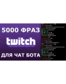 5000 фраз для чат ботов (для стримов) без повторов
