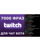 7000 фраз для чат ботов (для стримов) без повторов