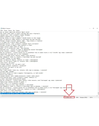 9000 фраз для чат ботов (для стримов) без повторов