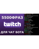 5500 фраз чат ботов (обсуждение криптовалют) РУ