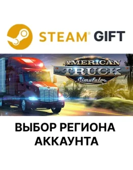 American Truck SimulatorSteam Выбор региона