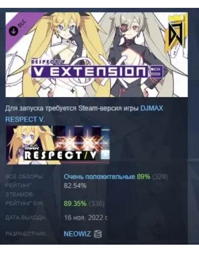 DJMAX RESPECT V - V EXTENSION III PACK DLC STEAM РОССИЯ DJMAX RESPECT V - V EXTENSION III PACK DLC STEAM РОССИЯ