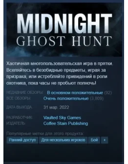 Midnight Ghost Hunt Steam Key/Global/Region Free+