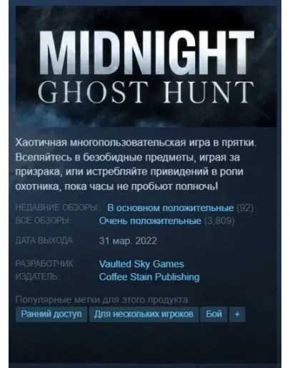Midnight Ghost Hunt Steam Key/Global/Region Free+ Midnight Ghost Hunt Steam Key/Global/Region Free+