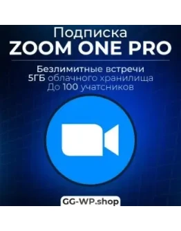 ZOOM One Профессиональный Подписка на Месяц/Год ZOOM One Профессиональный Подписка на Месяц/Год
