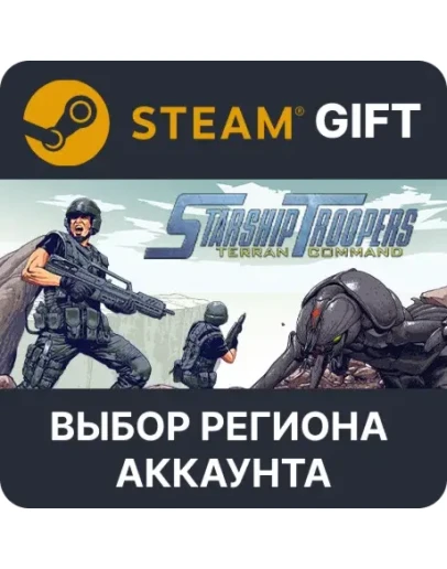 Starship Troopers: Terran CommandSteamВыбор