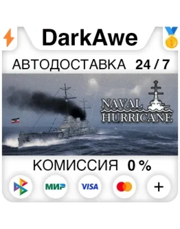 Naval Hurricane STEAMRU АВТОДОСТАВКА 0