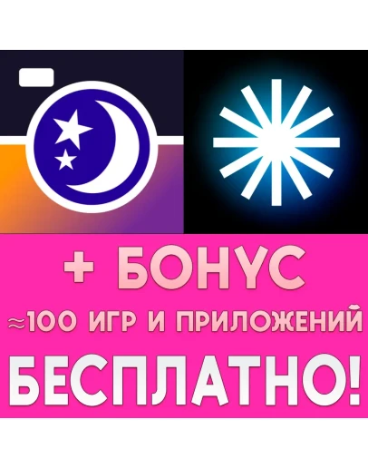 Камера NightCap NeuralCam iPhone ios AppStore На Сутки