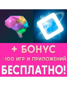 Active Neurons 1 + 2 iPhone ios AppStore iPad На Сутки