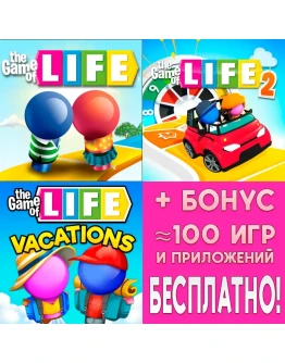 ИГРА В ЖИЗНЬ + Vacations iPhone ios AppStore На Сутки
