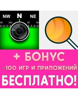 Solocator GPS + Dalgona iPhone ios iPad На Сутки