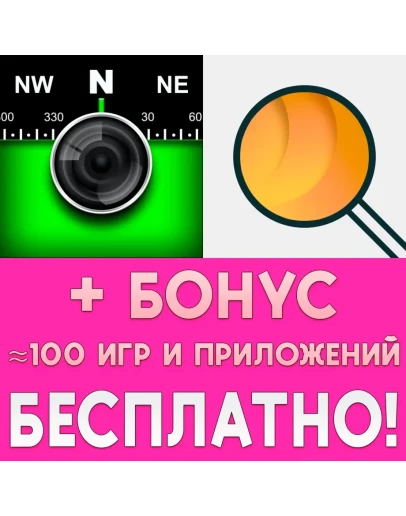 Solocator GPS + Dalgona iPhone ios iPad На Сутки