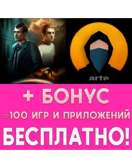 Gemini Rue + Vandals iPhone ios AppStore На Сутки