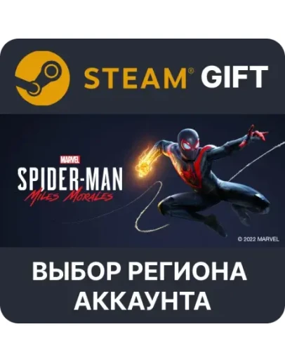 Marvels Spider-Man: Miles MoraleSteam Выбор рег.